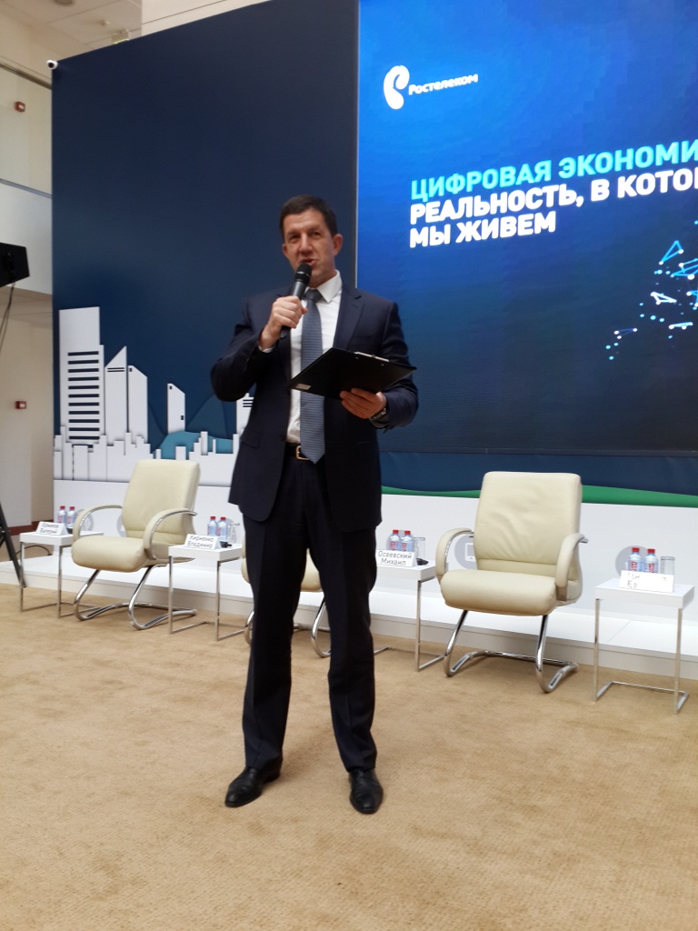 выступает Президент Ростелекома Осеевский на семинаре Цифровая экономика реальность в которой мы живем.jpg